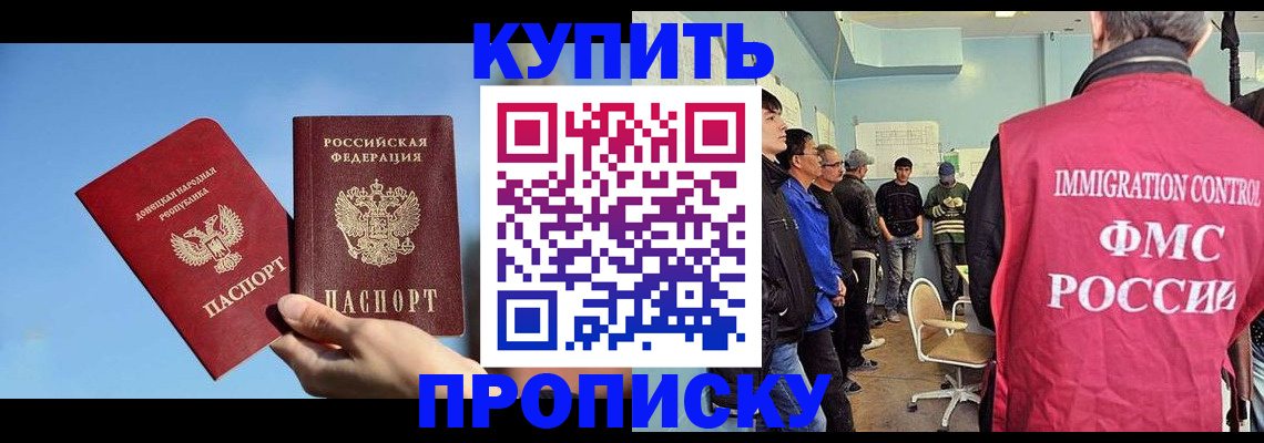временная регистрация законно в Красноперекопске