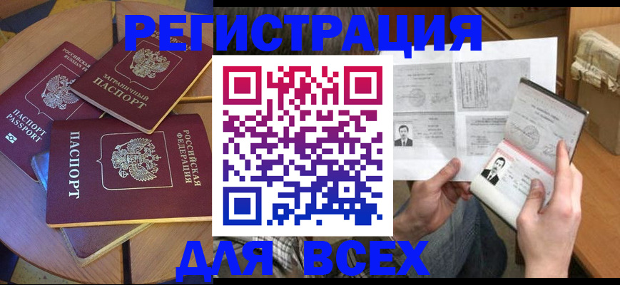 найти адрес прописки в Красноперекопске