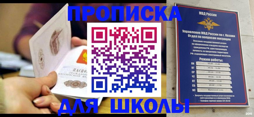 временная регистрация недорого в Красноперекопске