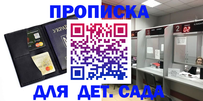 прописка от собственника в Красноперекопске