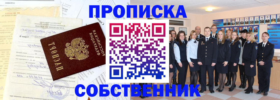 прописка паспорт в Красноперекопске